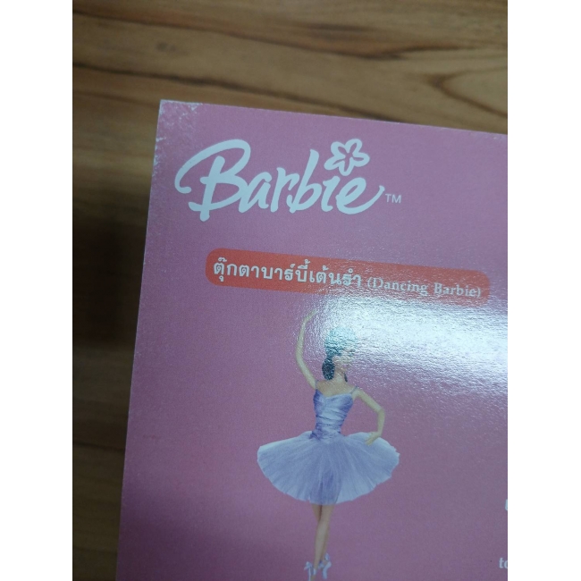 Barbie: มาแต่งตัวไปงานปาร์ตี้กันเถอะ Let's Dress up for the part **รบกวนเลื่อนดูสภาพหนังสือก่อนการสั่งซื้อ**